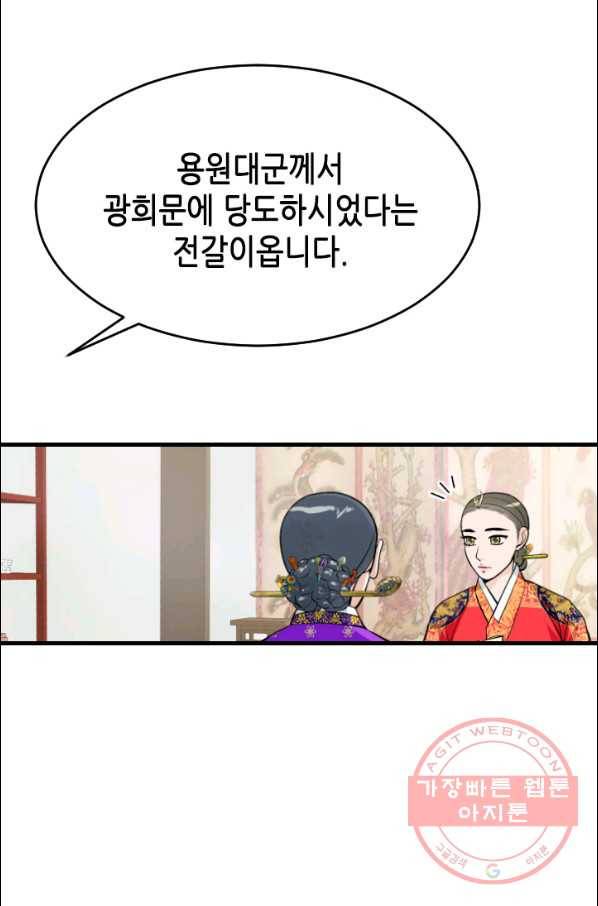 화홍 2부 26화 58