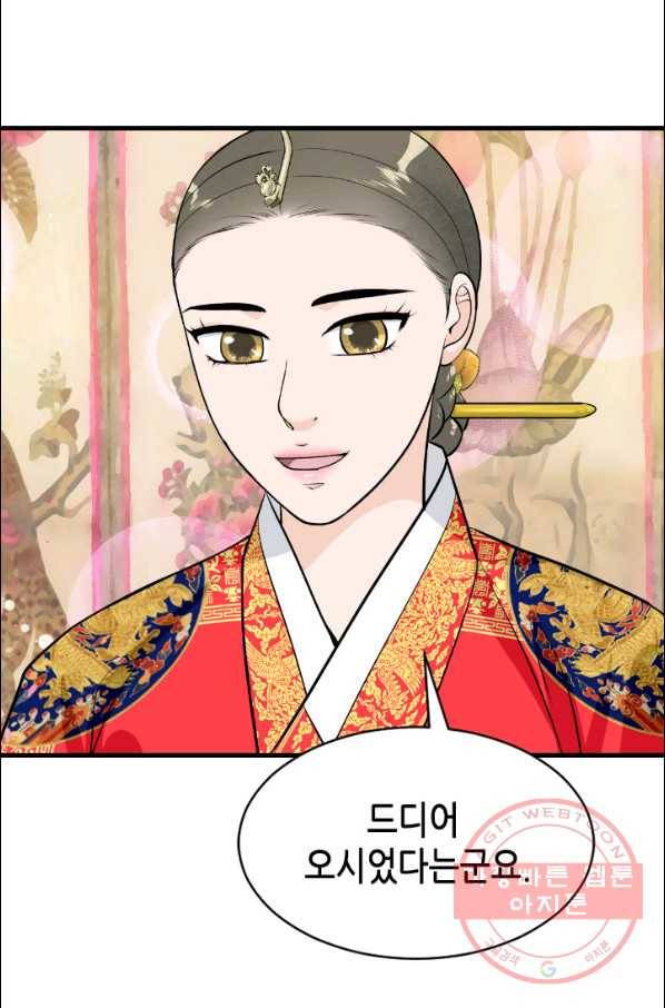 화홍 2부 26화 59
