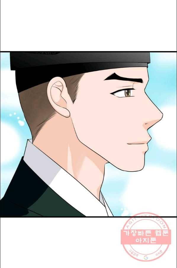 화홍 2부 26화 61