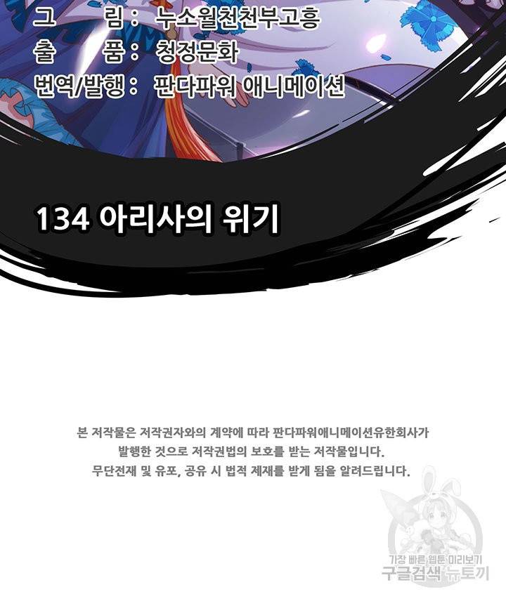 오늘부터 성주 134화 2