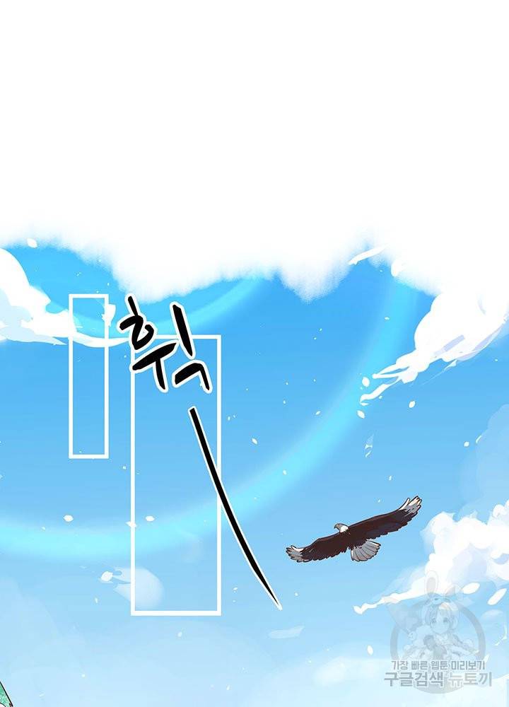오늘부터 성주 134화 3
