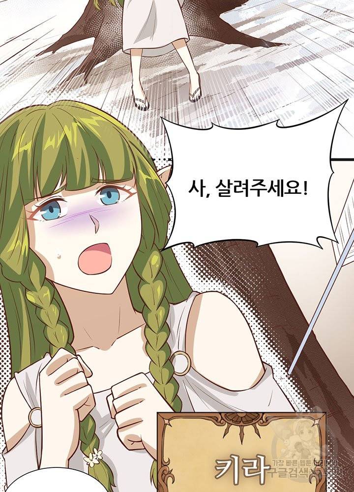 오늘부터 성주 134화 8