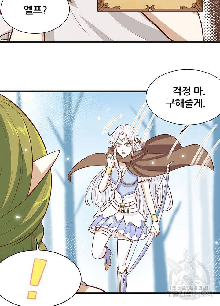 오늘부터 성주 134화 9