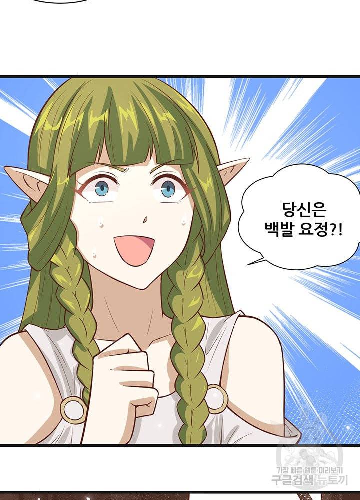 오늘부터 성주 134화 10