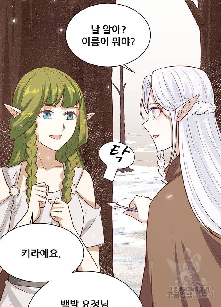 오늘부터 성주 134화 11