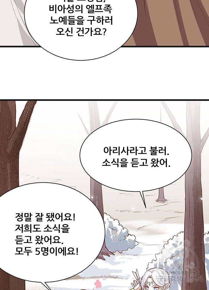 오늘부터 성주 134화 12