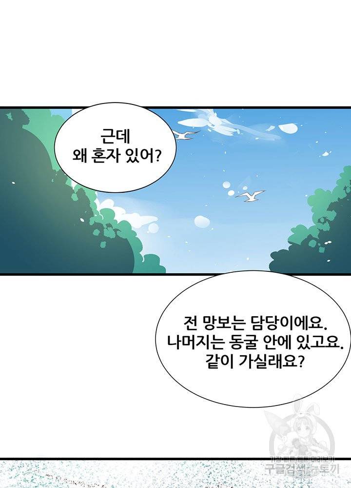 오늘부터 성주 134화 15