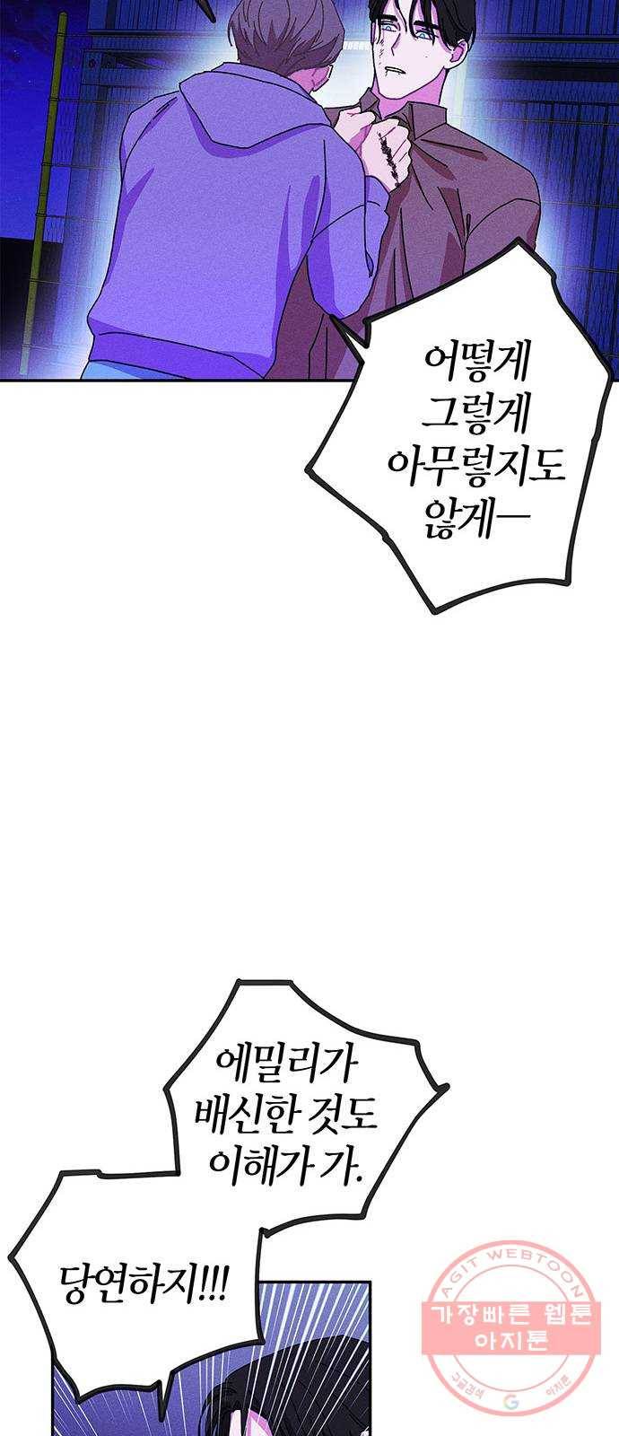 진짜 정말 맹세코 좋아해 60화 6