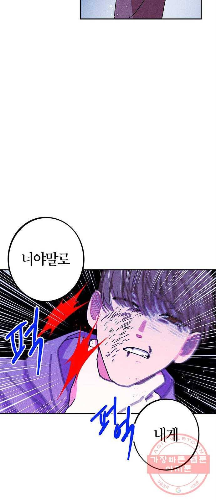 진짜 정말 맹세코 좋아해 60화 11