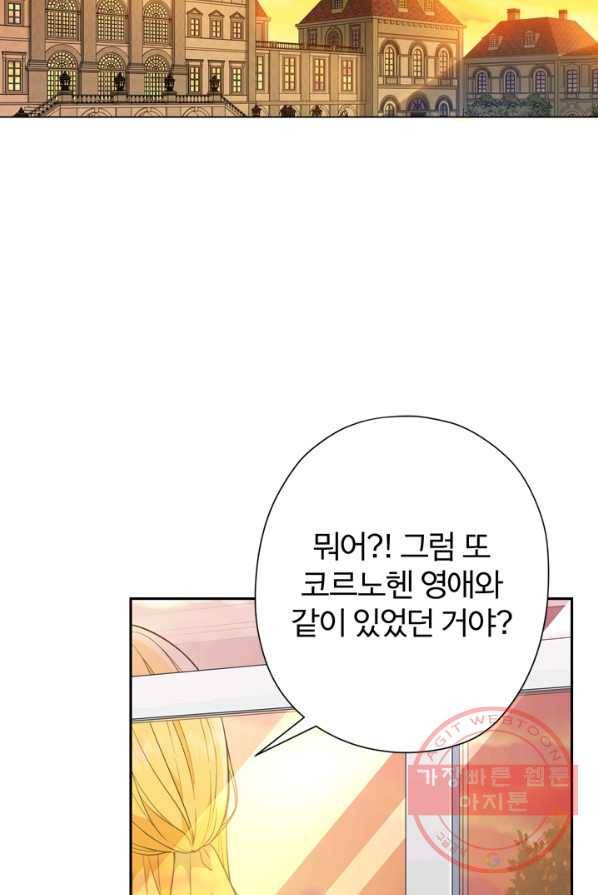 디어 마이 프렌드 5화 2