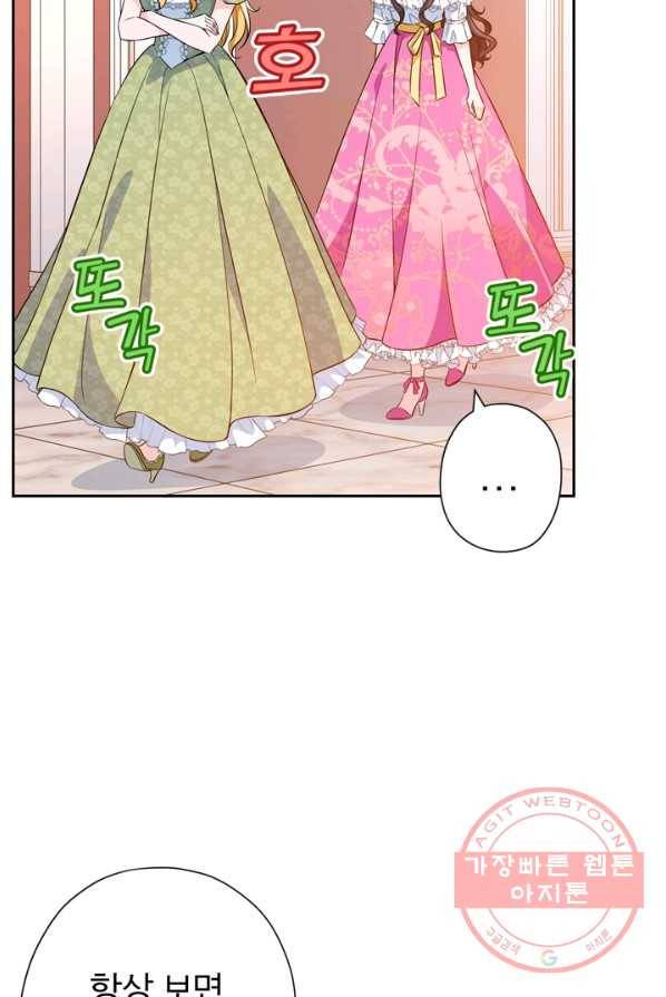디어 마이 프렌드 5화 5