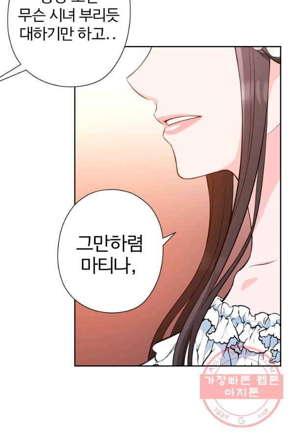 디어 마이 프렌드 5화 6