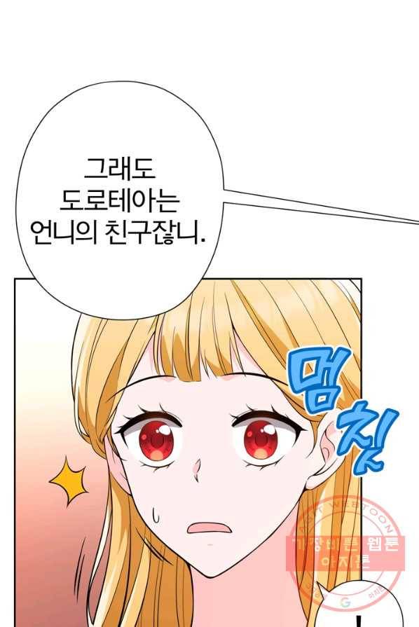 디어 마이 프렌드 5화 7