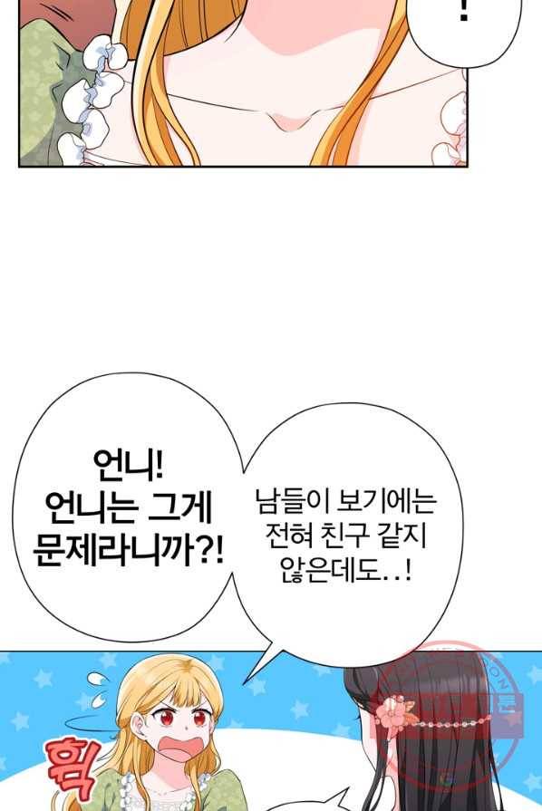 디어 마이 프렌드 5화 8
