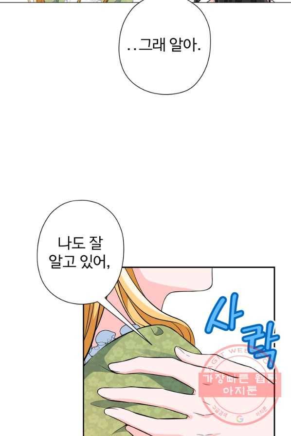 디어 마이 프렌드 5화 9