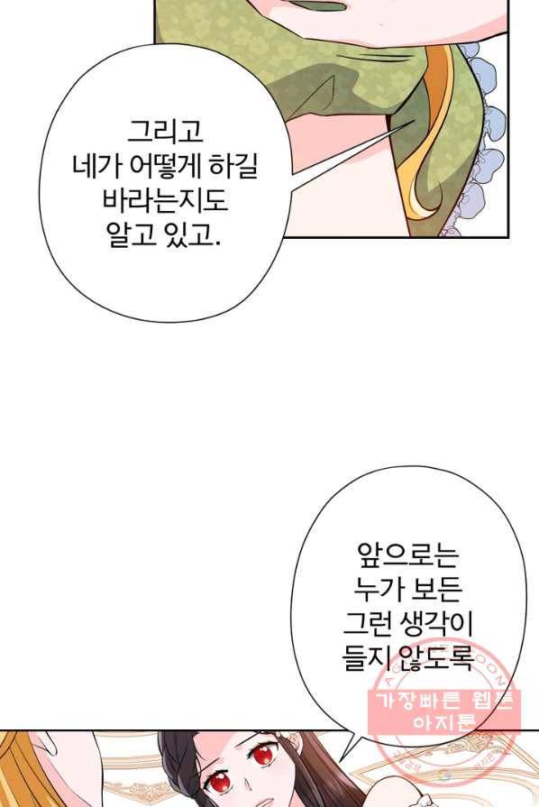 디어 마이 프렌드 5화 10