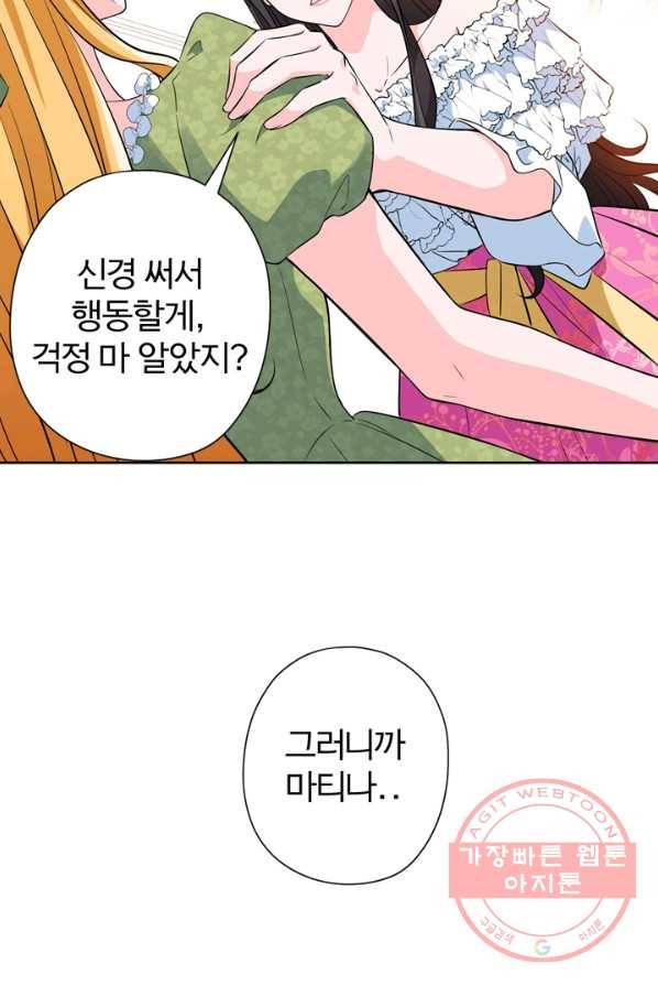 디어 마이 프렌드 5화 11