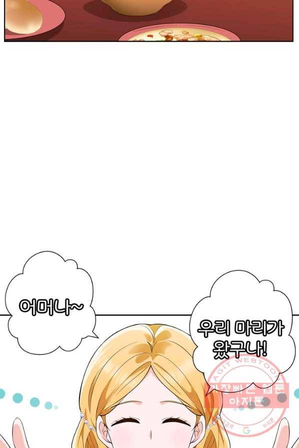 디어 마이 프렌드 5화 14