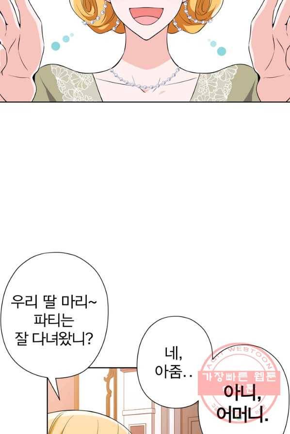 디어 마이 프렌드 5화 15