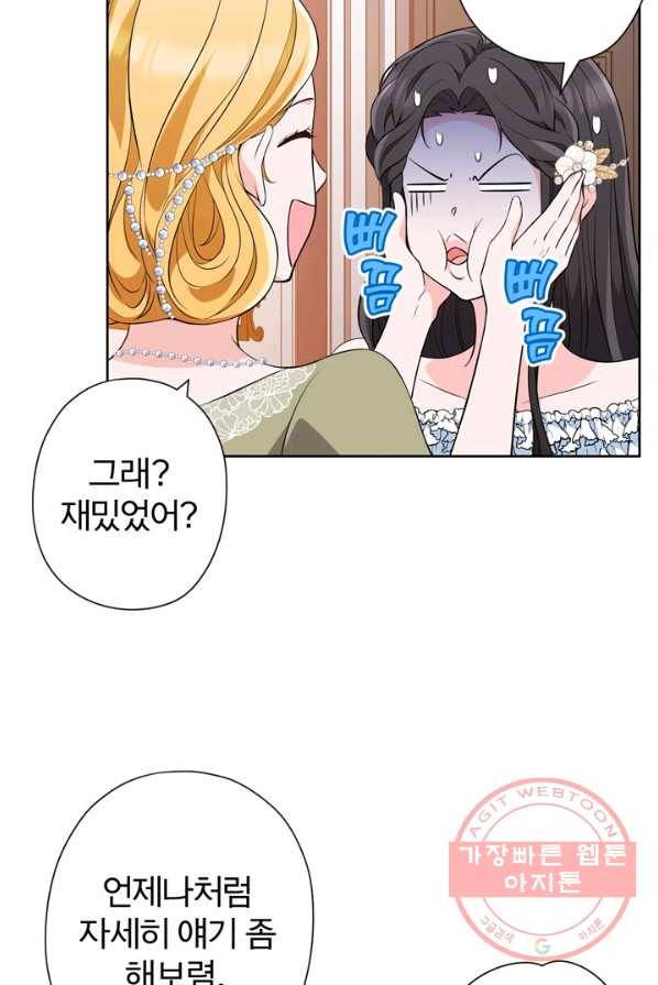 디어 마이 프렌드 5화 16