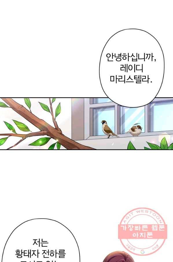 디어 마이 프렌드 12화 1