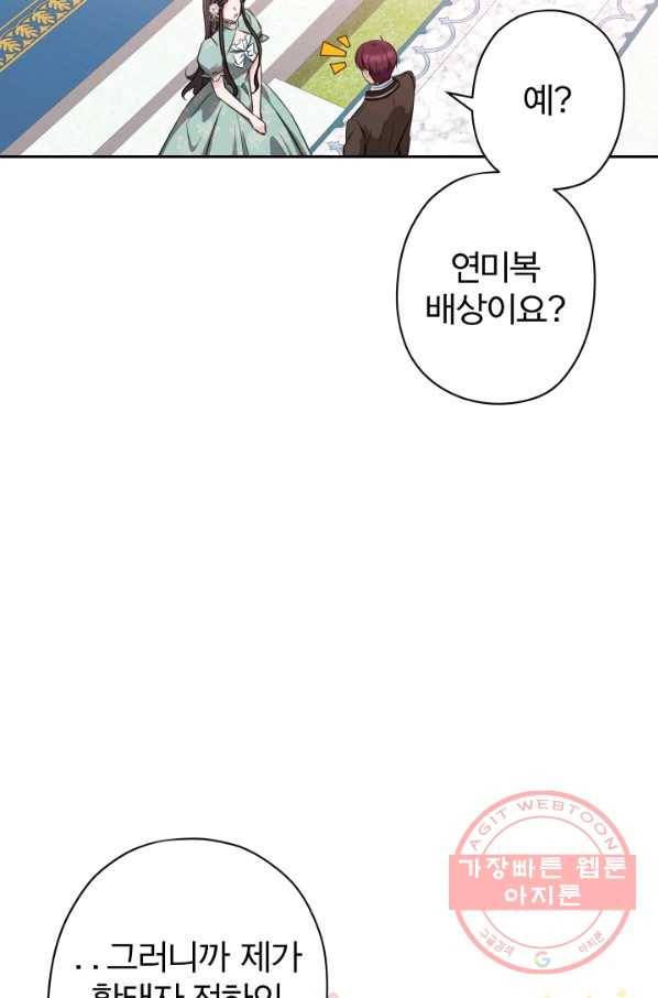디어 마이 프렌드 12화 4