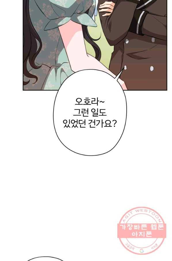 디어 마이 프렌드 12화 7