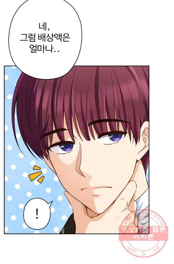 디어 마이 프렌드 12화 8