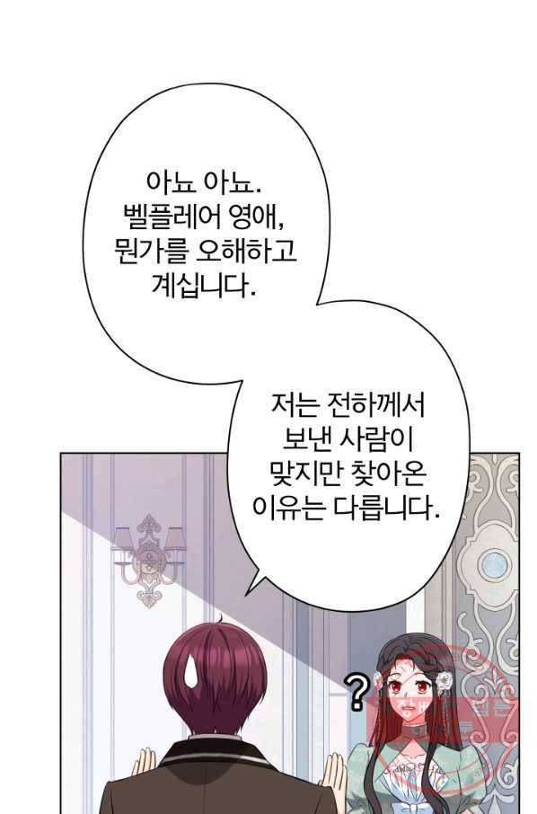 디어 마이 프렌드 12화 9