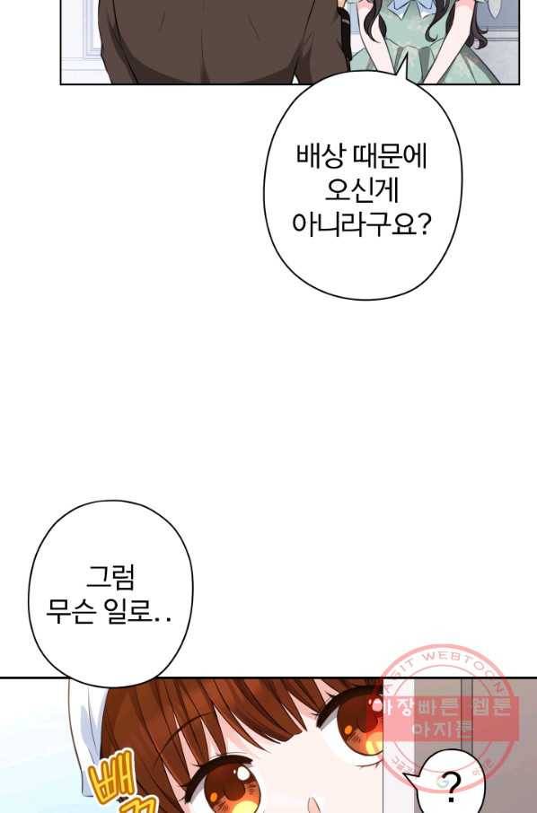 디어 마이 프렌드 12화 10