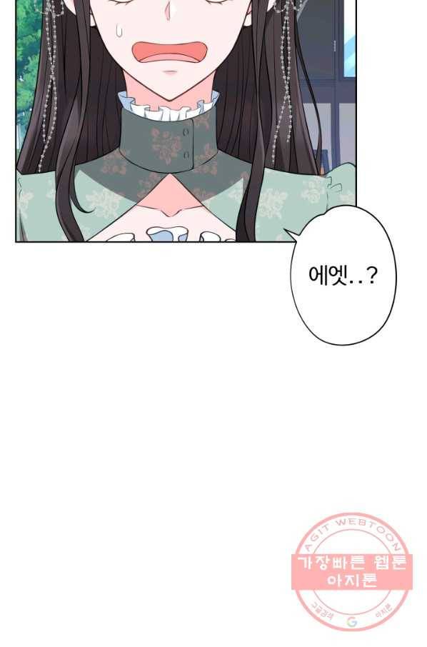 디어 마이 프렌드 12화 13