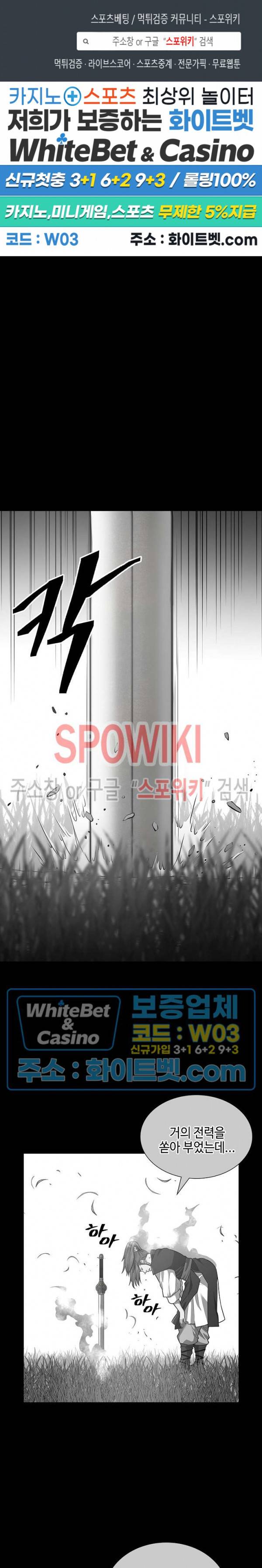 무신전기 120화 1