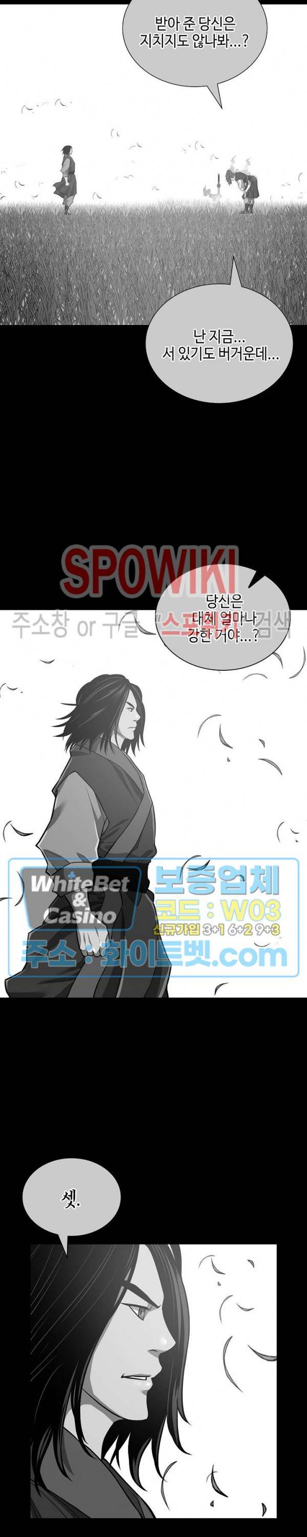 무신전기 120화 2