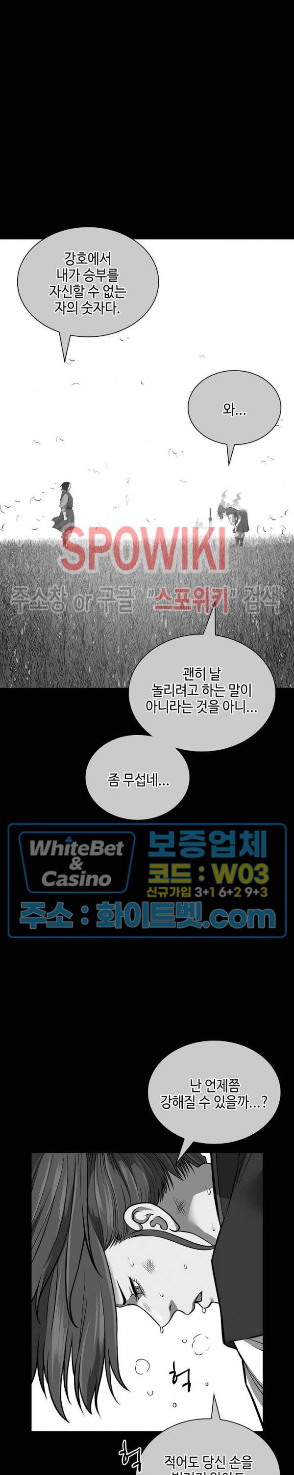 무신전기 120화 3