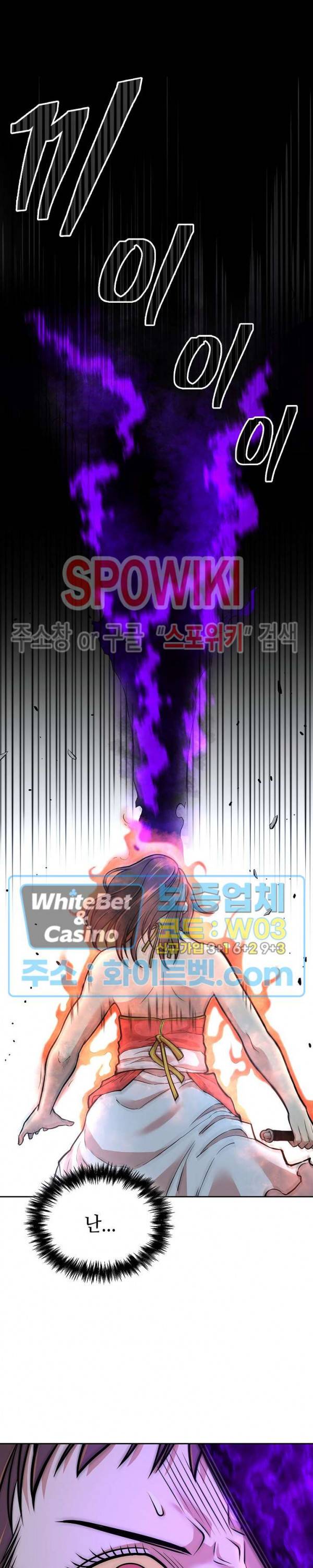 무신전기 120화 5
