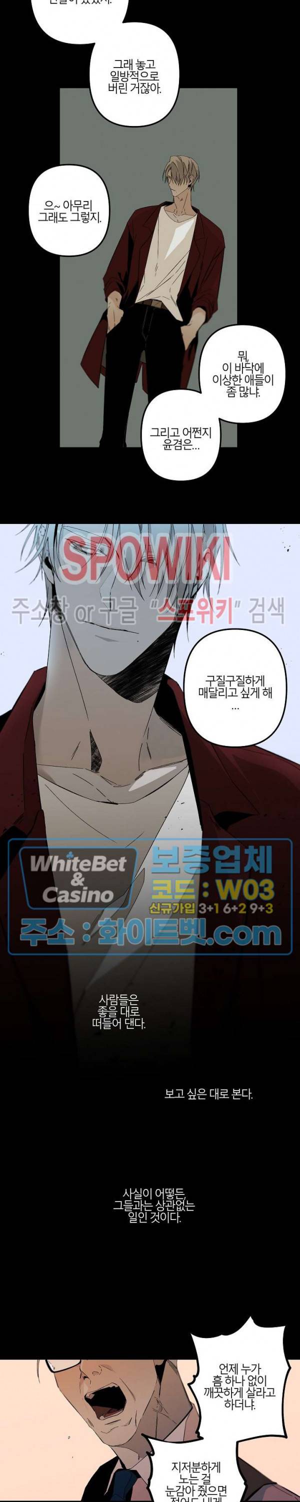 Aporia(아포리아) 88화 2