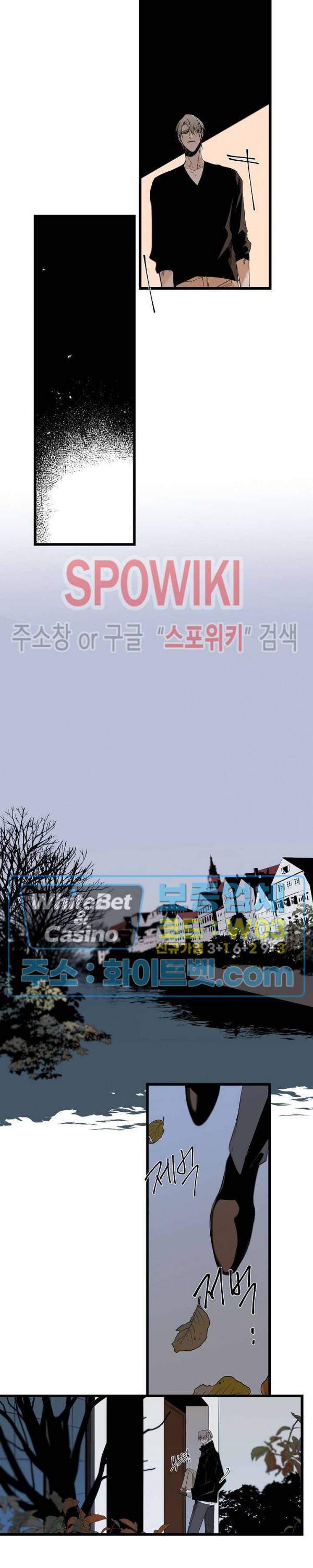 Aporia(아포리아) 88화 4