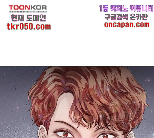 반드시 해피엔딩 31화 1