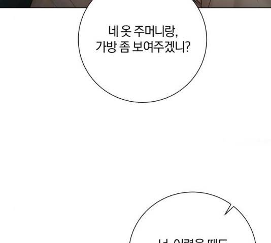 반드시 해피엔딩 31화 3