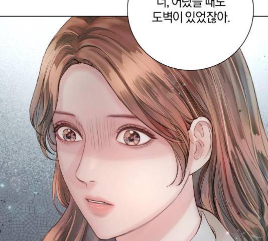 반드시 해피엔딩 31화 4