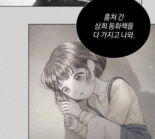 반드시 해피엔딩 31화 8