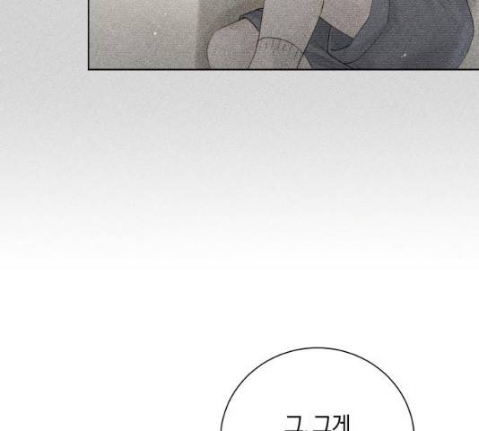 반드시 해피엔딩 31화 9