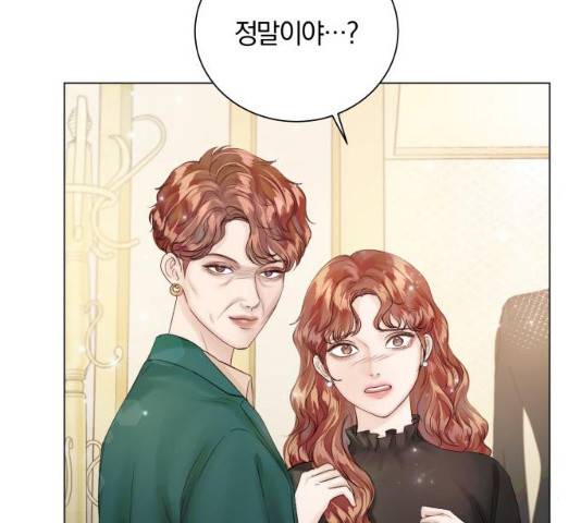 반드시 해피엔딩 31화 12