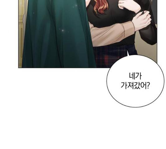 반드시 해피엔딩 31화 13