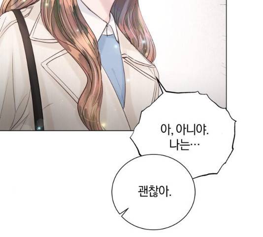 반드시 해피엔딩 31화 15