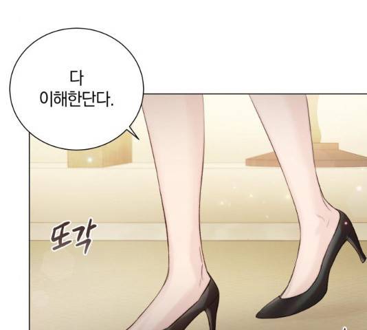 반드시 해피엔딩 31화 16