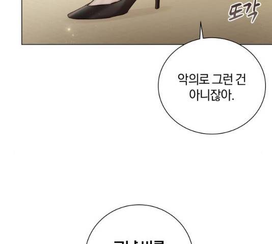 반드시 해피엔딩 31화 17