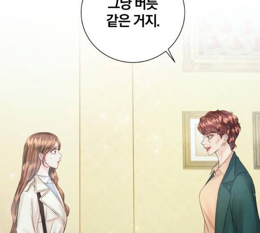 반드시 해피엔딩 31화 18