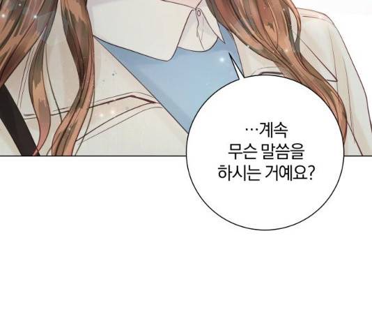 반드시 해피엔딩 31화 23