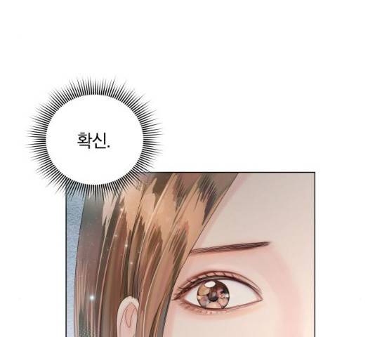 반드시 해피엔딩 31화 32